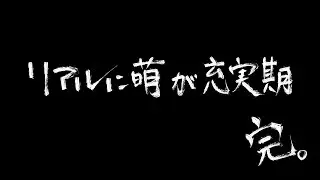 Fan×Fun Friday～声優☆ラジDO LOVE　第52回（最終回）　2016年12月30日放送分