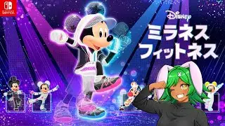 ディズニーミラネスフィットネス配信　３２日目　みんなでハッピーエクササイズ