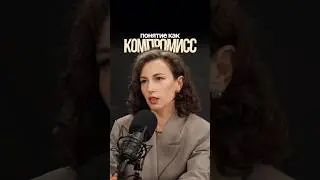 Забудьте про компромисс и замалчивание, иначе разрушите отношения