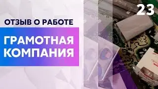 Отзыв #23 о Super-opt от Сергея Мамукова из Майкопа