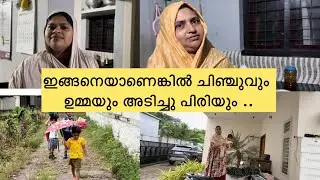ഇങ്ങനെയാണെങ്കിൽ ചിഞ്ചുവും ഉമ്മയും അടിച്ചു പിരിയും .🥲 @anshifmoonikkal 