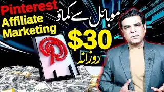 How to Earn Money online | Affiliate Marketing | Pinterest | Fiverr Affiliates🤑💯