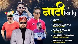 2026 New Pahari Nati Party Songs | Latest Pahadi Songs | Hits Of kumao x Gahwal | Pahari Jukebox