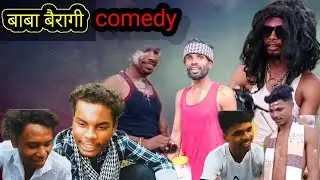 # 😍बाबा बैरागी Comedy@  ll ROOP ll DURPAL llGANESH ll TAKESH ll KAMLESH ll SURAJ ll 🥰 आल टीम धन्यवाद