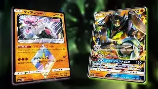 FORBIDDEN LIGHT (SM6): EL REGRESO DE KALOS | Pok&eacute;mon TCG