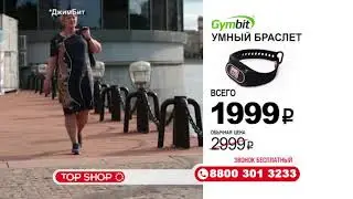 Фитнес браслет GymBit Copper Fit Step FX