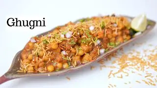 Ghugni | सूखे मटर की सब्ज़ी | ঘুগনি | Ragda Chaat | Healthy Snacks/Breakfast | Kunal Kapur Recipes