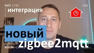 DAY 1735 _ новая версия zigbee2mqtt и aqara fp1 в умном доме&hellip;