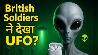 Rendlesham Forest UFO Incident | British Soldiers ने देखा Alien Spacecraft? | Real Story in Hindi