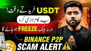 How to Avoid Scams in Binance P2p Trading | Bank Account Freeze Solution