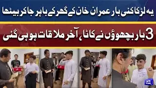 Imran Khan Meets Another His Biggest Fan
