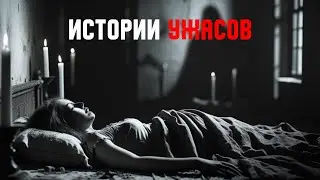 Настоящие Страшные Истории: Ужасные События, Произошедшие В России