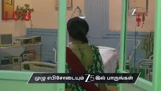 Salangai Oli | Ep - 270 | Preview | Jan 20 2026 | Zee Tamil