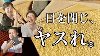【利き紙やすり】DIY好きの方、お家でやることが無いあなたへ送る動画。
