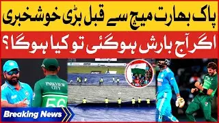 Pak Vs India Match | Rain Prediction In Colombo | Good News For Fans | Asia Cup 2023| Breaking News