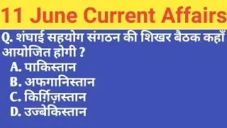 11 June Current Affairs, 11th june 2019 most important current affairs