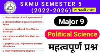 Major 9 Political Science VVi Question Semester 2 skmu | skmu semester 5 political Science question