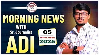LIVE : Morning News With Journalist Adi | Telugu News Paper LIVE | Telangana Politics | Yuvagalam
