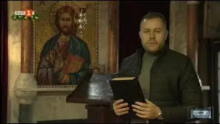 За смисъла и необходимостта от Рождество, 
