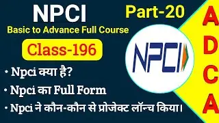 NPCI Kya Hai | What is NPCI Full Explained in Hindi | How NPCI Works? and NPCI Full Name? Part-20