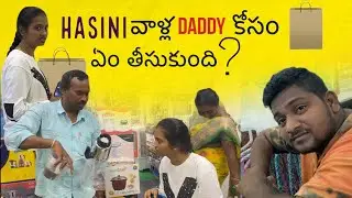 Hasini వాళ్ల DADDY కోసం ఏం తీసుకుంది ? || Sravan diamond Family