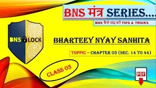 CLASS 3 | BNS मंत्र SERIES | CHAPTER 3 (S. 14-44)APO NEW Law Student आसान तरीके  New Law Trick  ipc