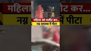 INDORE DISTURBING CASE #viral #crime