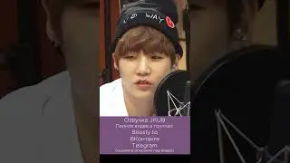 Идеальный тип Мин Юнги ОЗВУЧКА JKUB Bangtan Boys на радио 'Idol's True Color' 14 06 14