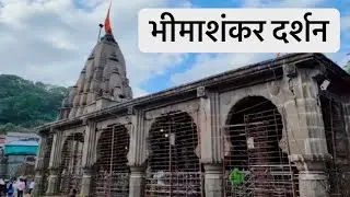 Day 6 | Ep 7 | Bhimashankar Darshan  | Roadtrip Bhimashankar to Nashik