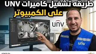 تشغيل برنامج  ez view|على الكمبيوتر بديل للهاتف مشاهدة كاميرات المراقبه على الهاتف
