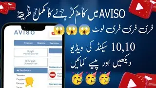 How to Earn Money Online Free 💸 | Aviso Website Surfing + Video Watching Method ✅
