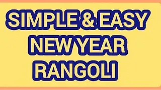 New year Rangoli 2026 || New year beautiful Mugglu||New year Kolam