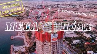 Ανάπλαση Ελληνικού | Τhe ellinikon project | Πως ήταν πριν εδώ και τι συμβαίνει τώρα.