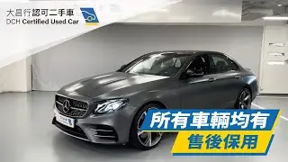 【大昌行二手車】2018 MERCEDES BENZ MERCEDES-AMG E53 4M