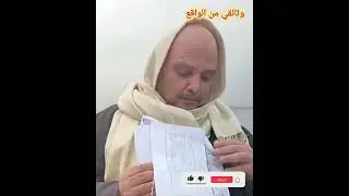 المليونير المشــرد علامات الساعة جمد قلبك وانت بتسمع ابنه خد منه 100 مليون جنيه وفيلا ورماه الشارع