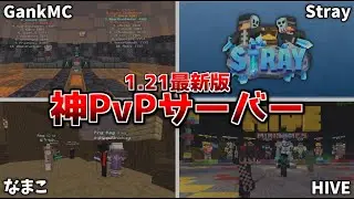 [Java Edition/Unified Edition] Introducing 5 Minecraft PvP Servers! Play here during the winter h...