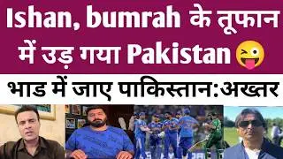 Ishan aur bumrah ke tufaan me uda Pakistan 🤣 ।T20 World Cup । India vs Pakistan । BCCI । ICC ।