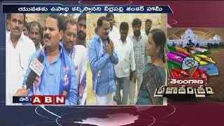 Veerlapally Shankar Nominated as BSP Candidate in Shadnagar | ABN Telugu