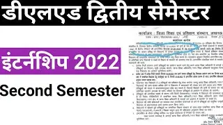 इंटर्नशिप /deled 2nd semester  Internship 2022/Internship letter/Internship file/teaching/ps24