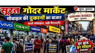 Poddar Arcade Surat/Mobile Wholesale and Retail Market in Surat/Mobile Accessories Market In Surat