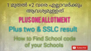 HOW TO FIND SCHOOL CODE IN KERALA