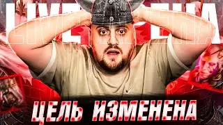 Raid SL : CblHa_VDK Стрим
