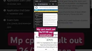 mp cpct exam 26/27/28 sep result out/cpct sep score card/#shorts/ram education point