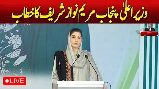 🔴 LIVE: CM Maryam Nawaz Inaugurates Electric Bus Service in Rajanpur