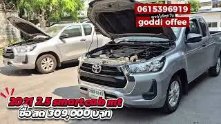 #รถหมดสัญญาเช่า#รถมือสองไมล์แท้#ตัวจริงเรื่องรถมือสอง#รถหน่วยงานหมดสํญญา#รถมือสอง