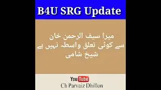 #Shorts | B4U Global Update | Sheikh Shami New Massage