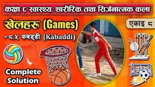 Unit 8: Games (8.5 Kabaddi) || Class 8 Health, Physical & Creative Arts ||
