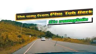 The Way From Phu Tub Berk to Petchbul Thailand
