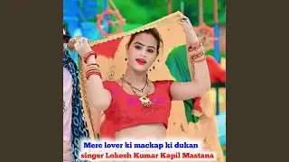 Mere Lover Ki Mackap Ki Dukan
