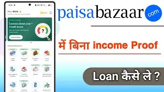 Paisabazaar Me Bina income Proof Loan Kaise Le